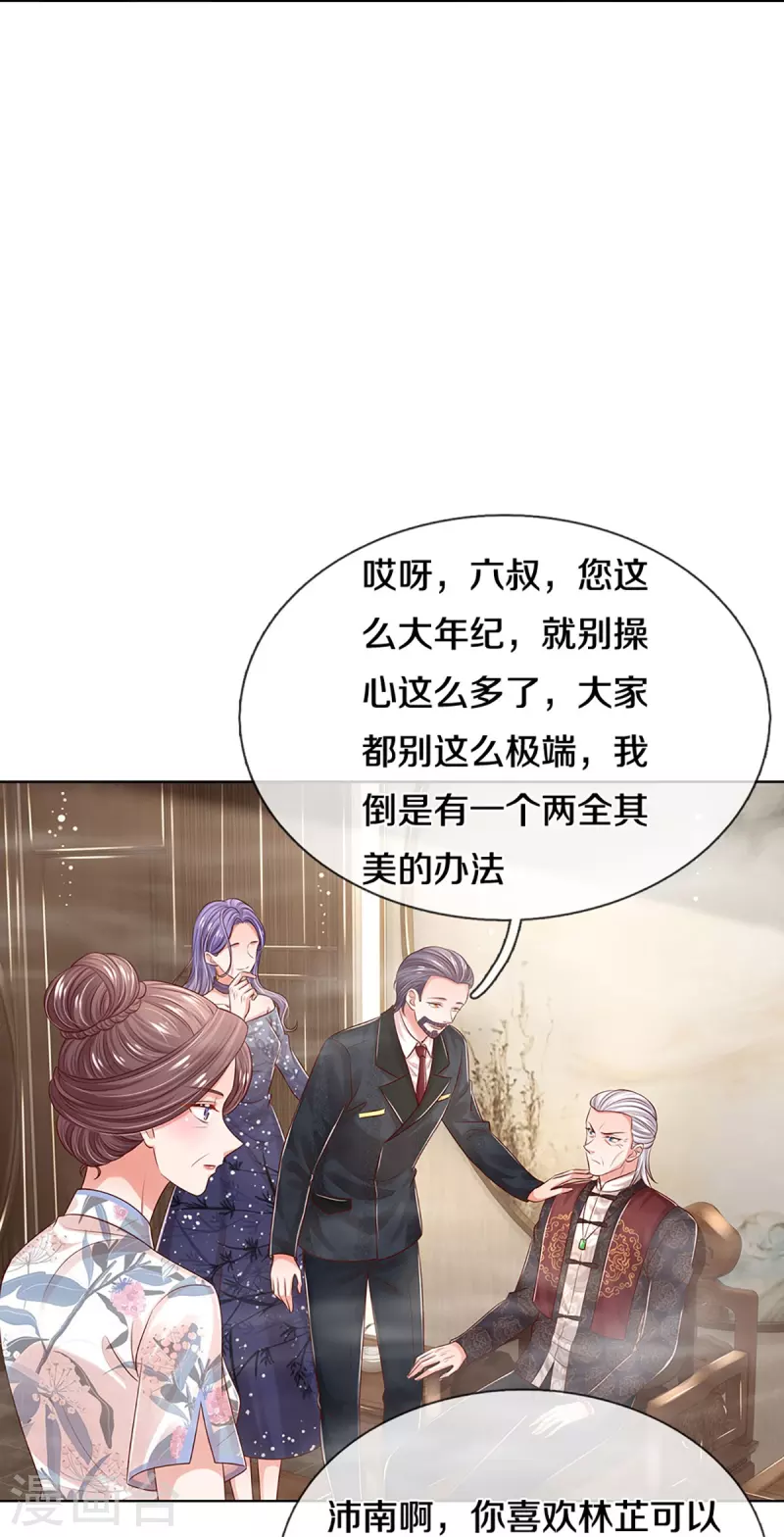 第329话 长辈们都是爲你好21