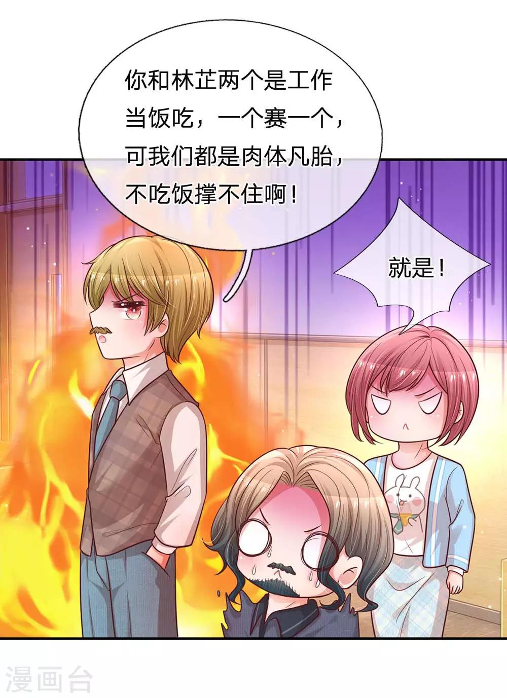 第166话 难熬的苦难生活8