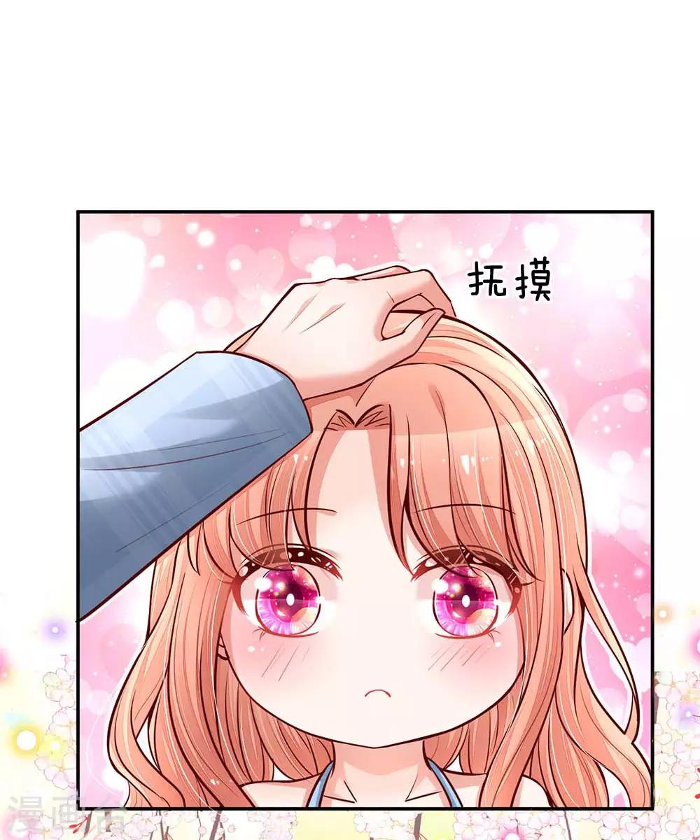 第116话 有困难找少夫人9