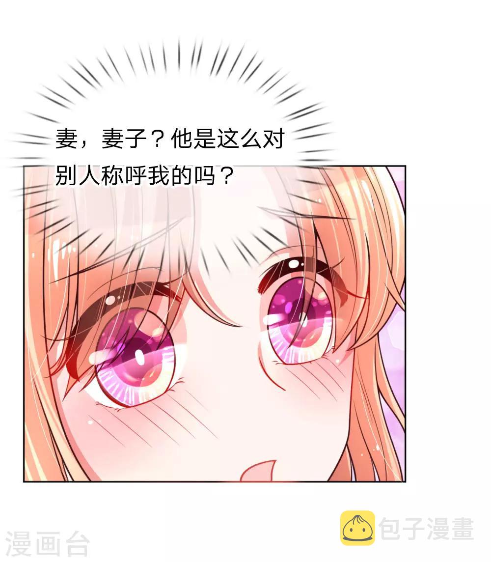 第72话 我想有个妹妹9