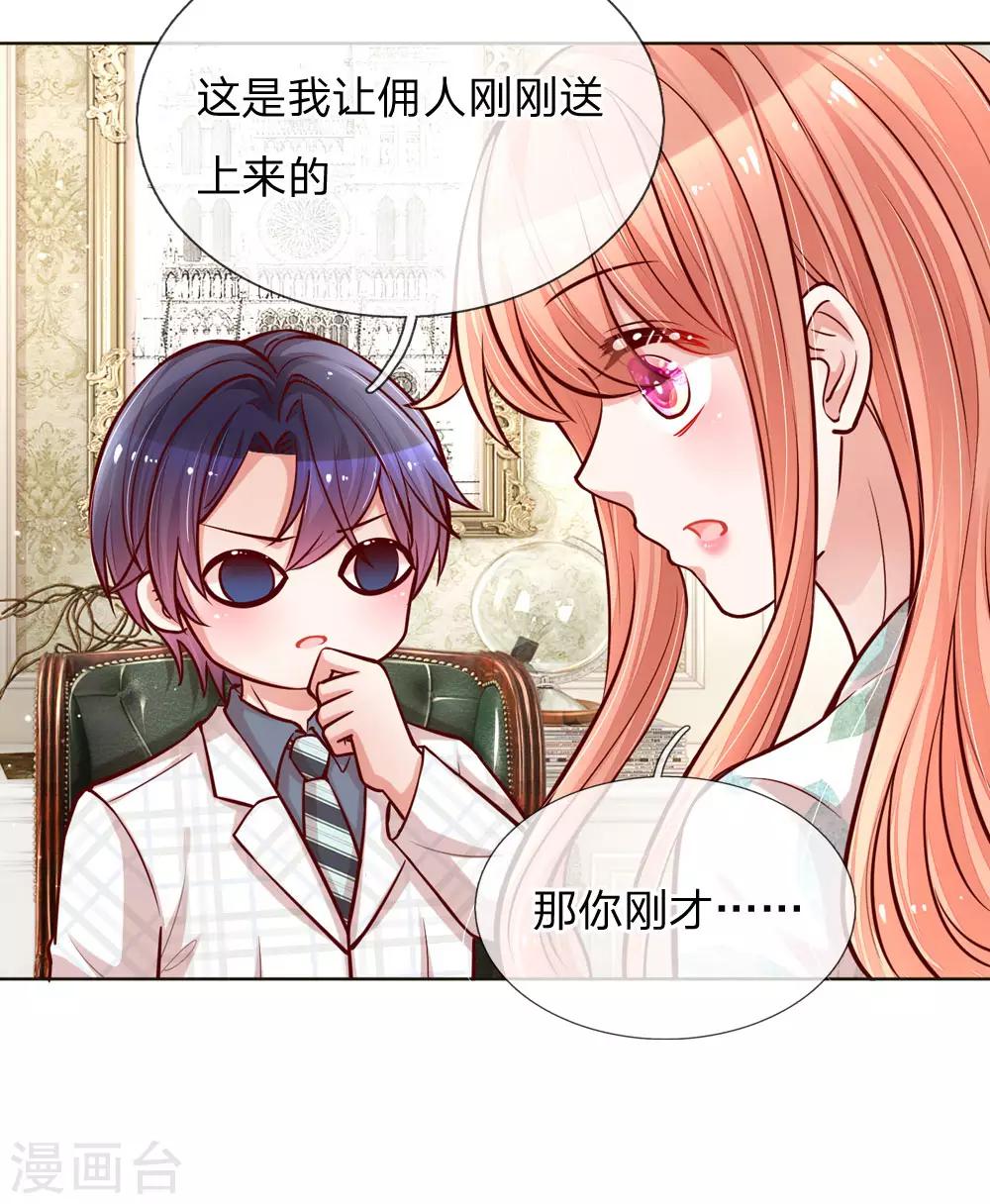 第98话 不对味的牛奶14