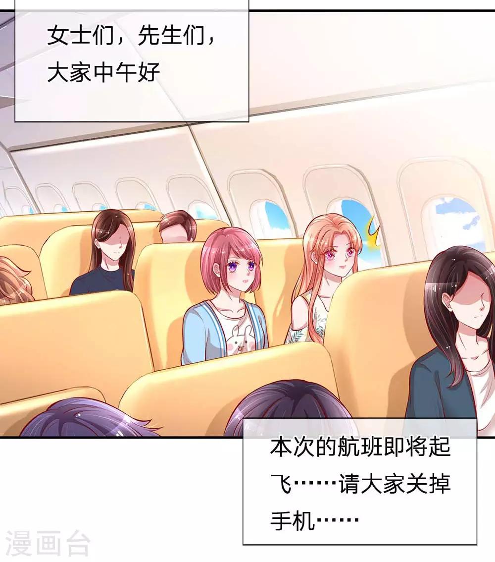 第174话 都是表情包惹的祸2