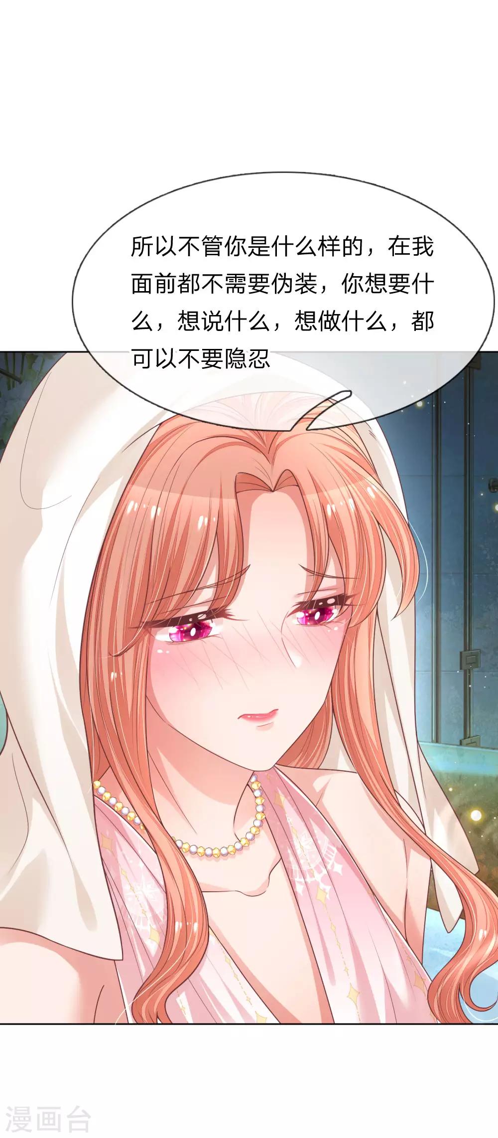 第205话 夫妻的意义14