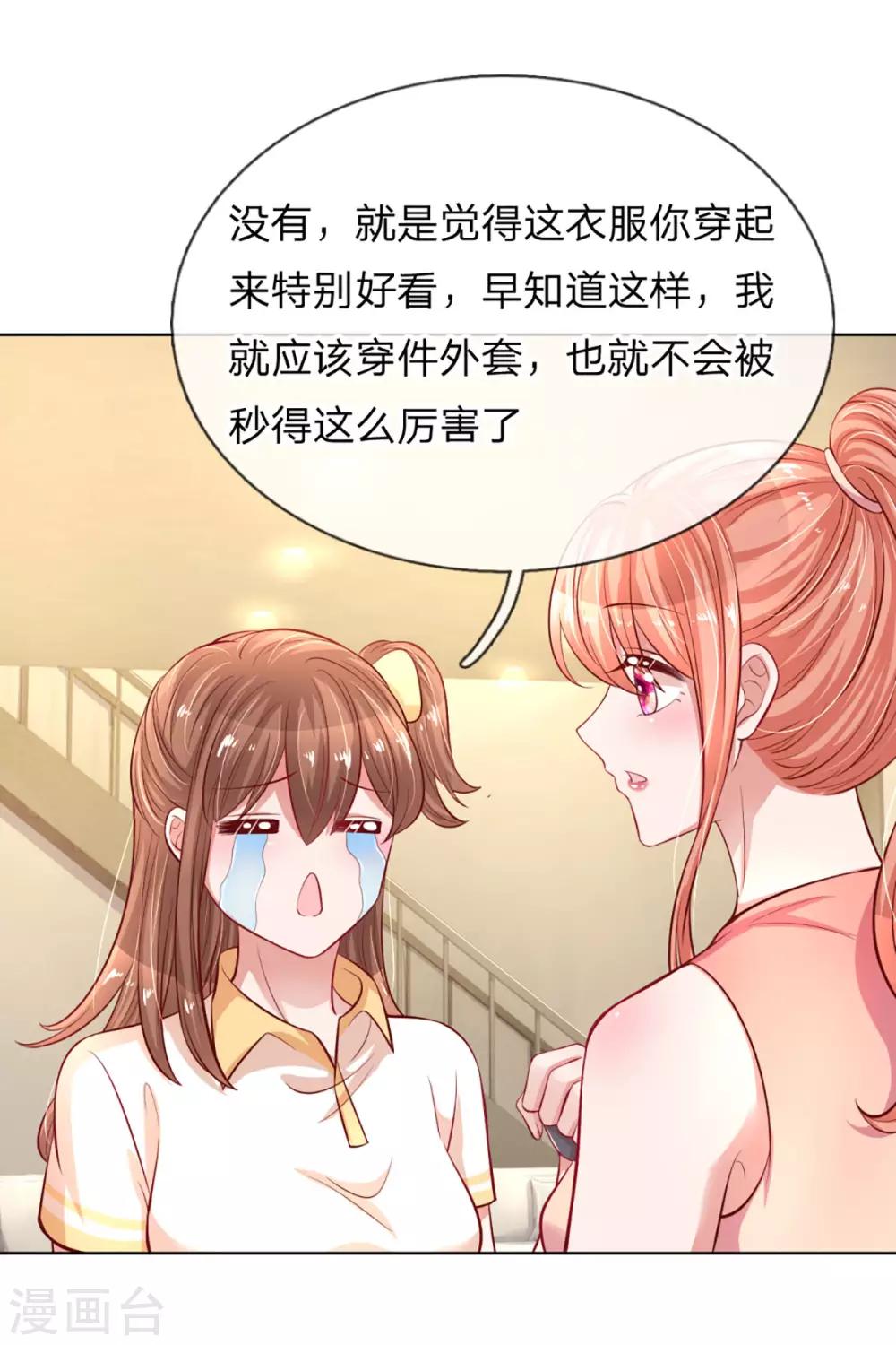 第232话 狭路相逢10