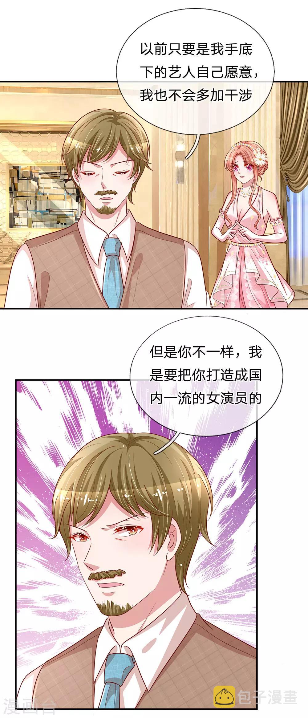 第199话 龙少的劝诫16