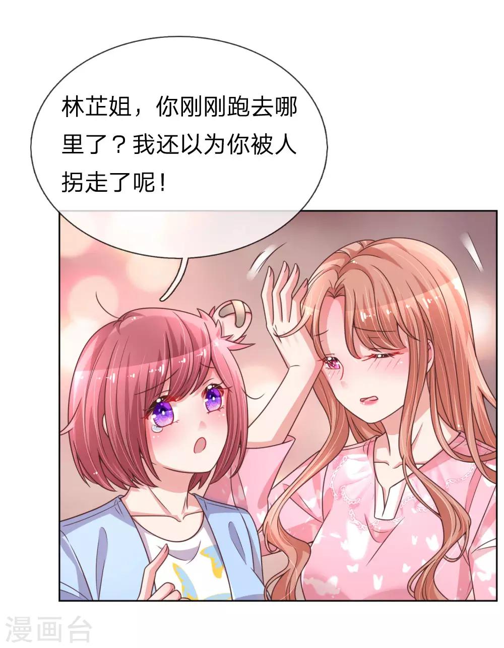 第153话 别让我等太久15