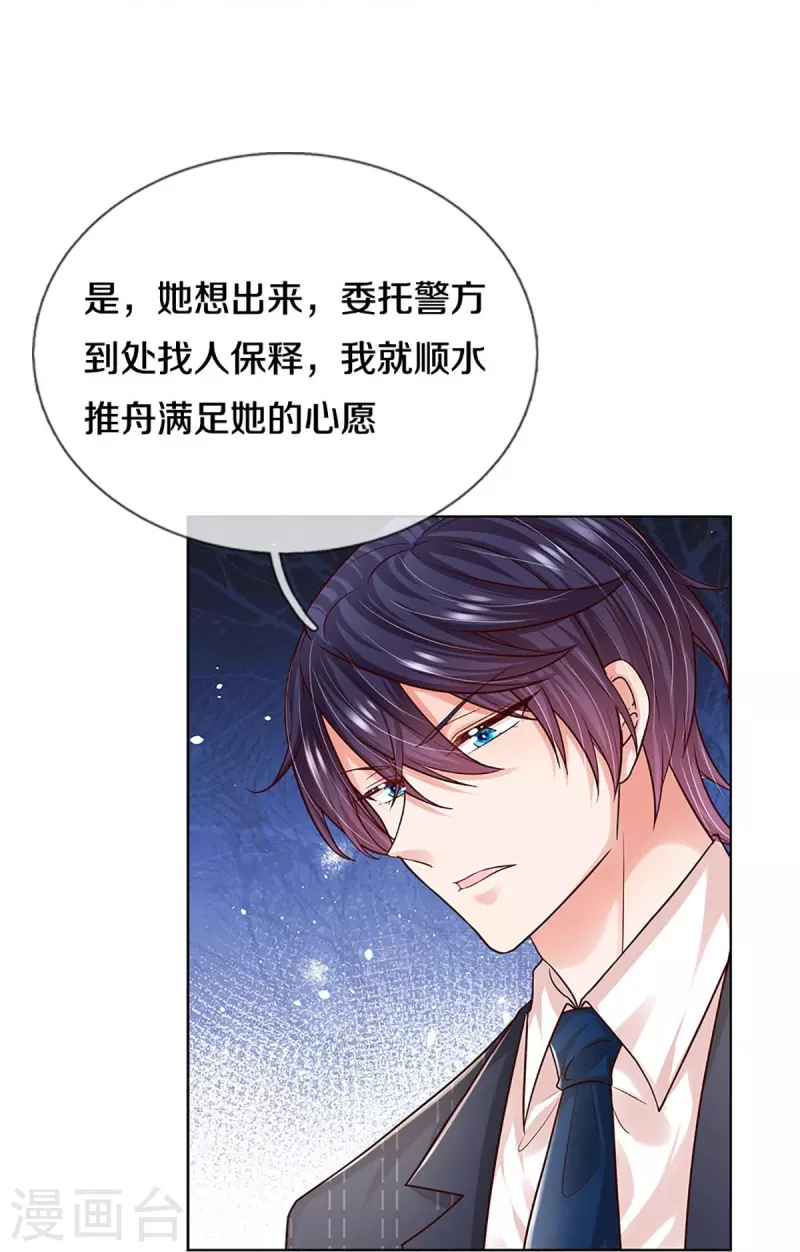 第354话 “免费”儿子6