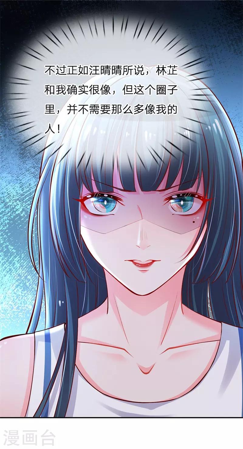 第62话 娱乐圈的“宫心计”16