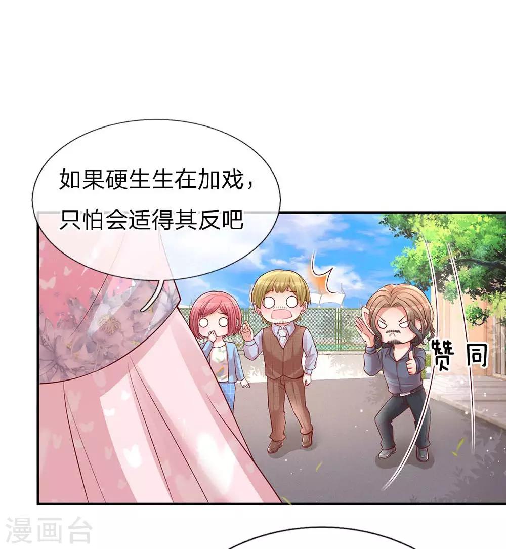 第151话 林芷的选择12