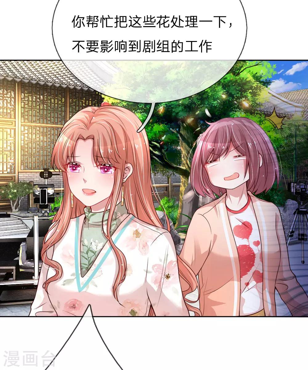第92话 就留一朵吧9