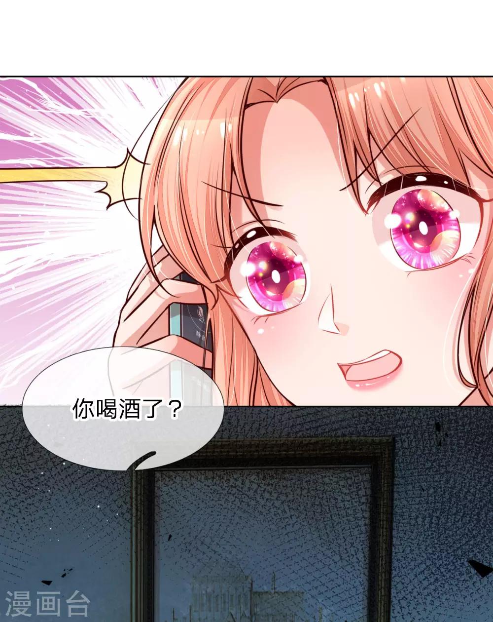 第171话 真心话大冒险22