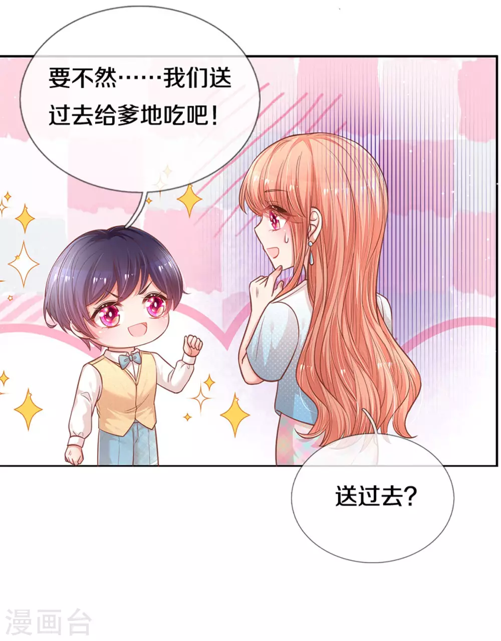 第257话 与妈咪的独处时光21