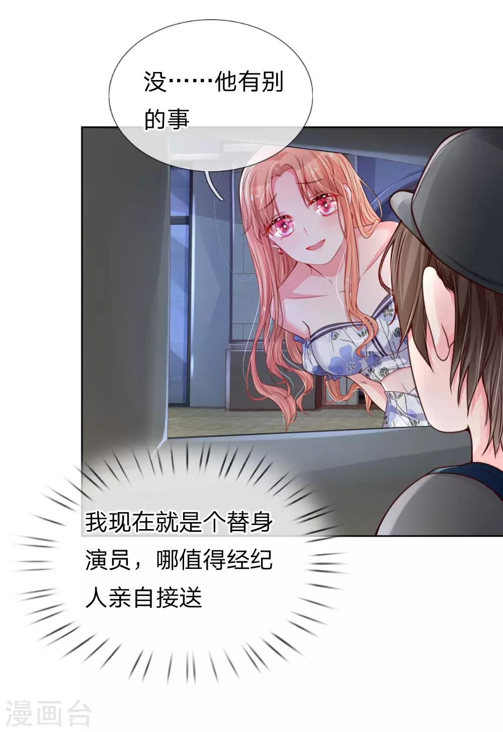 第27话 需要一个父亲3