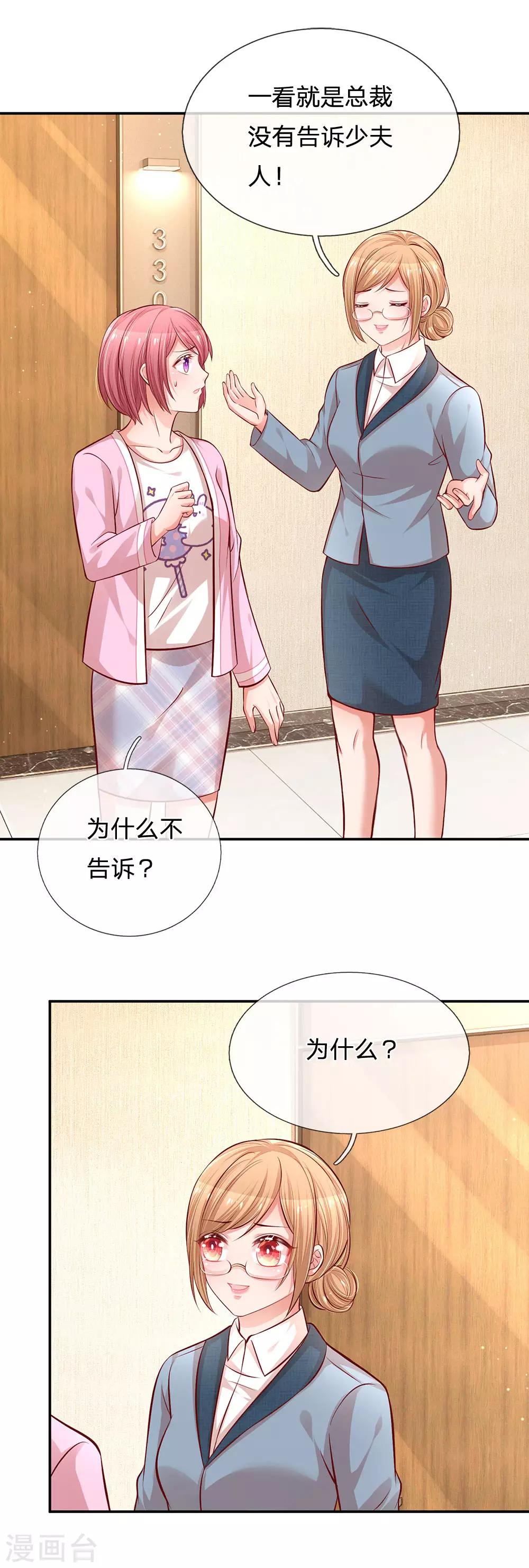 第209话 有求必应？5