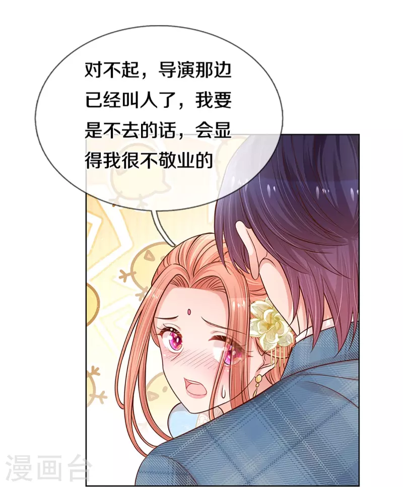 第301话 有你，更开心23