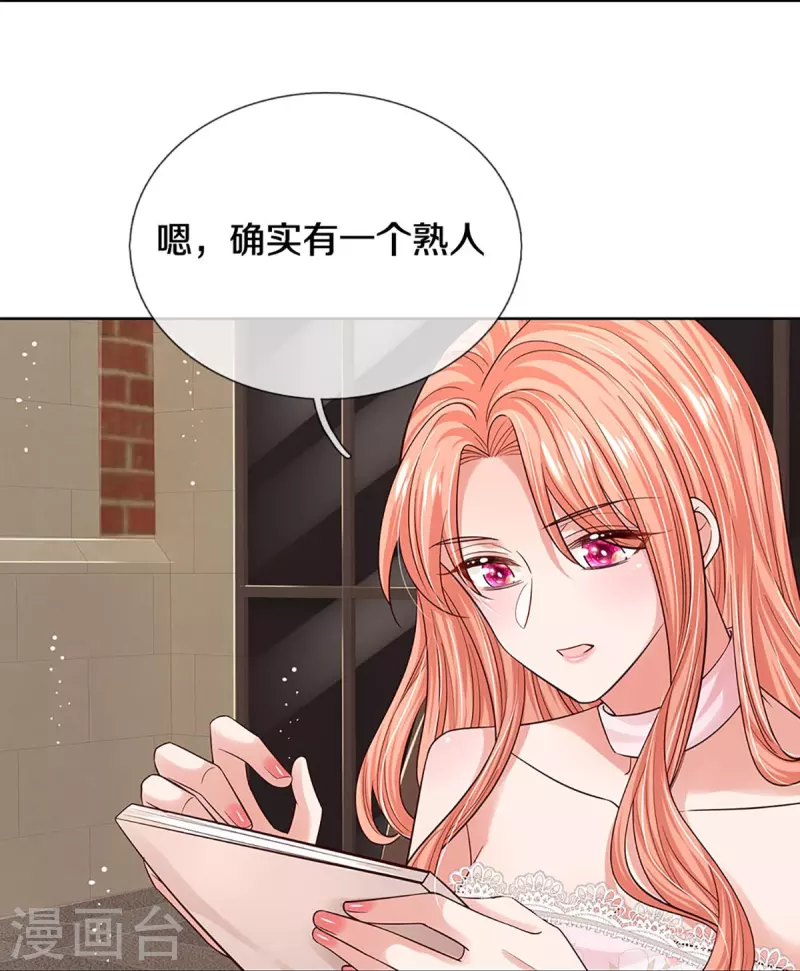 第338话 熟悉的身影15