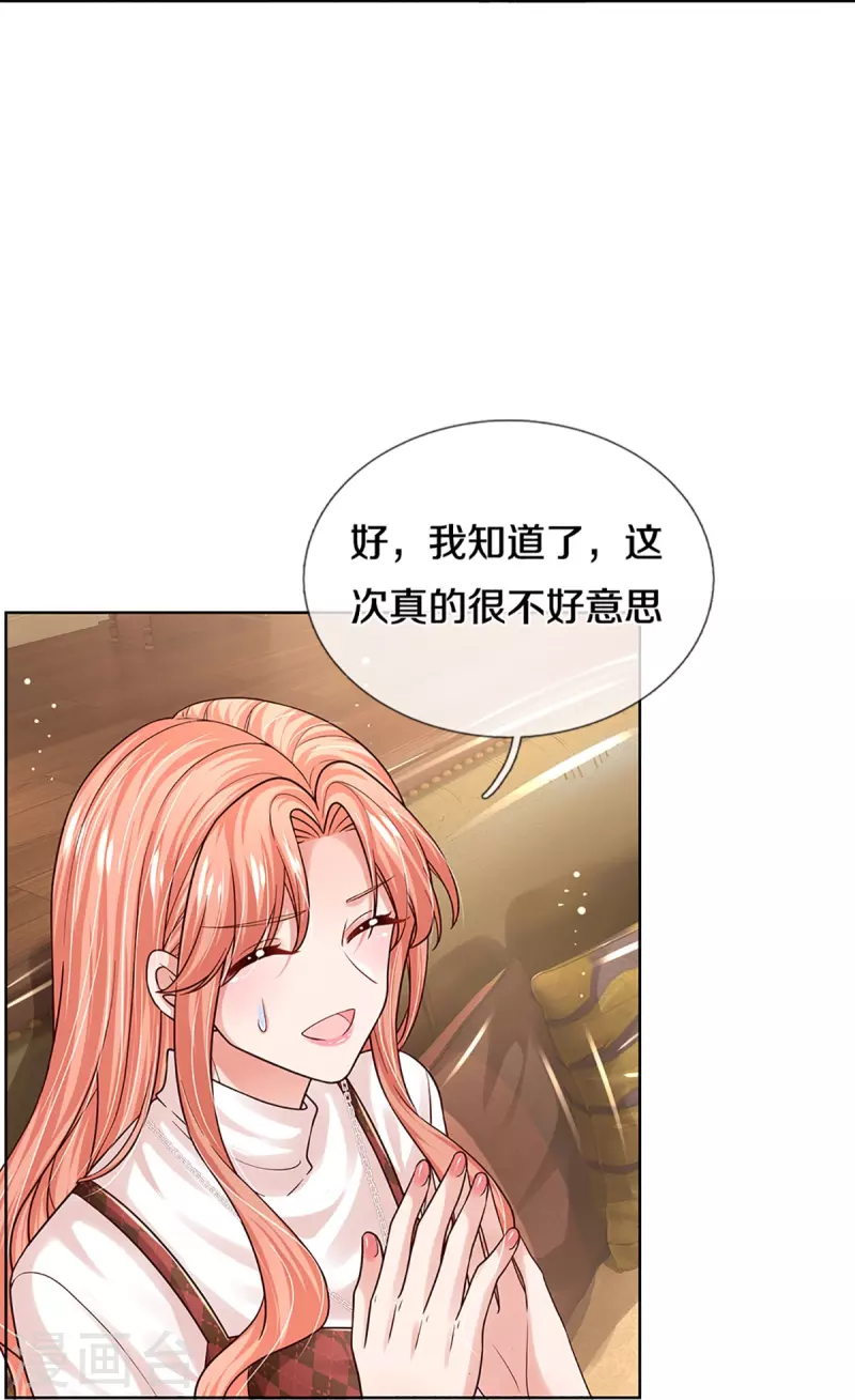 第342话 超偏心爹地26