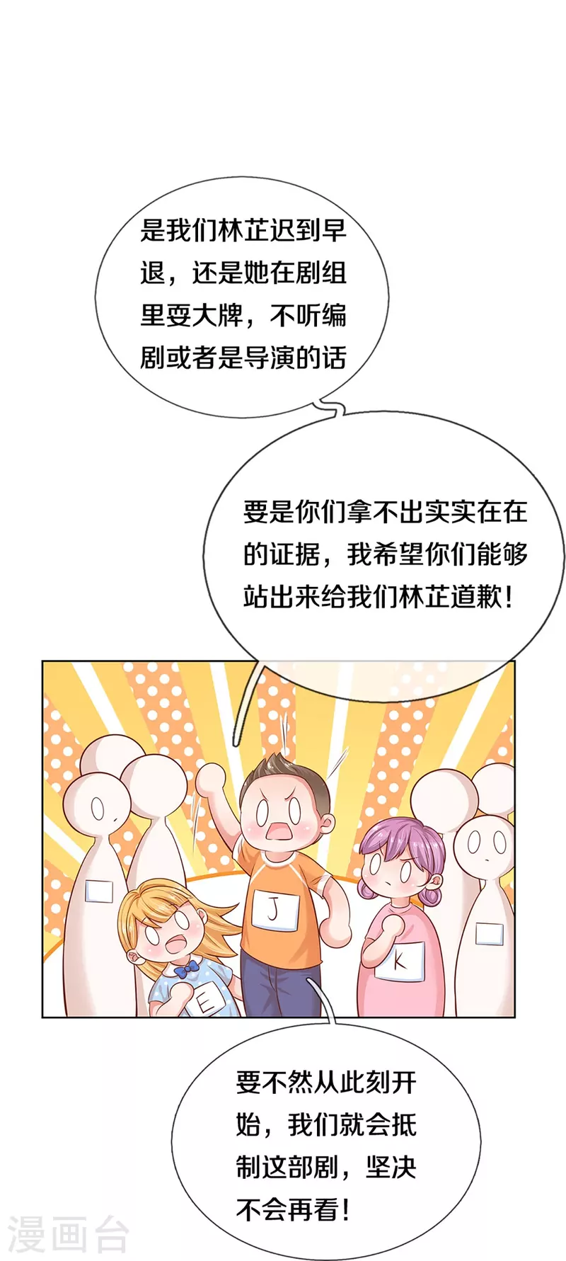 第308话 未知全貌，不予置评11