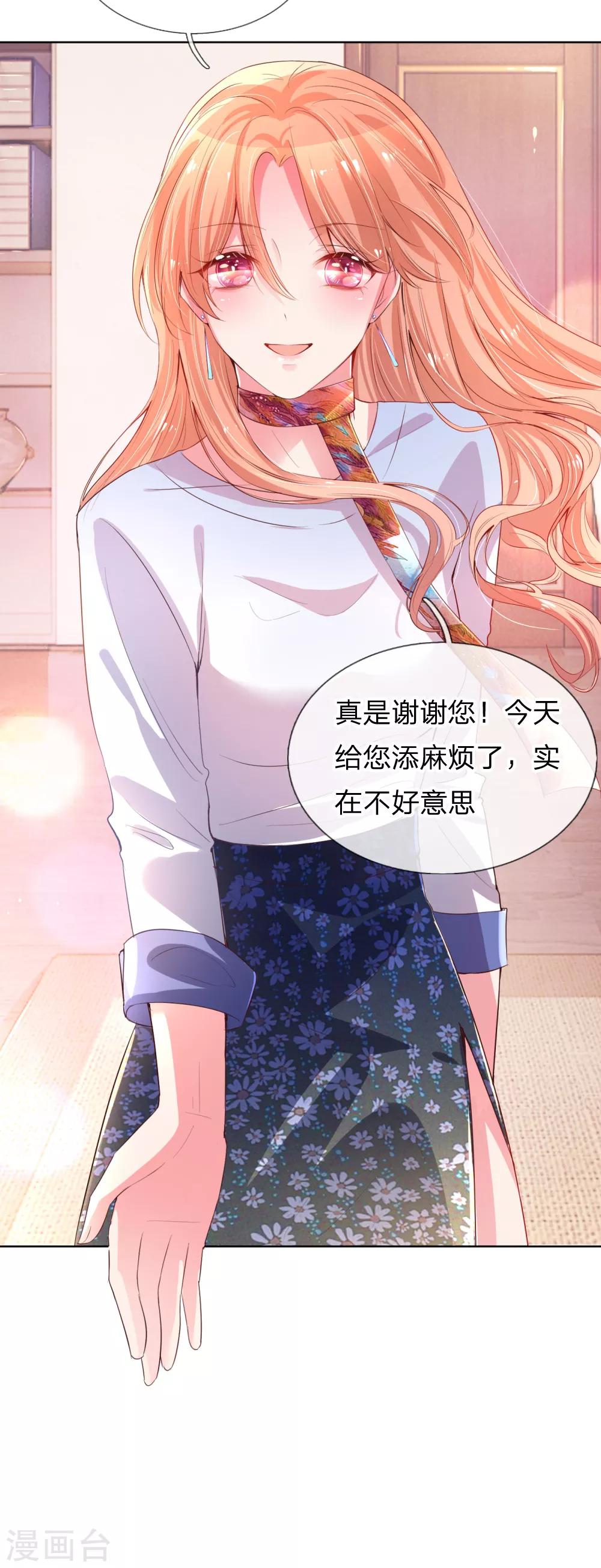 第4话 突如其来的报恩11