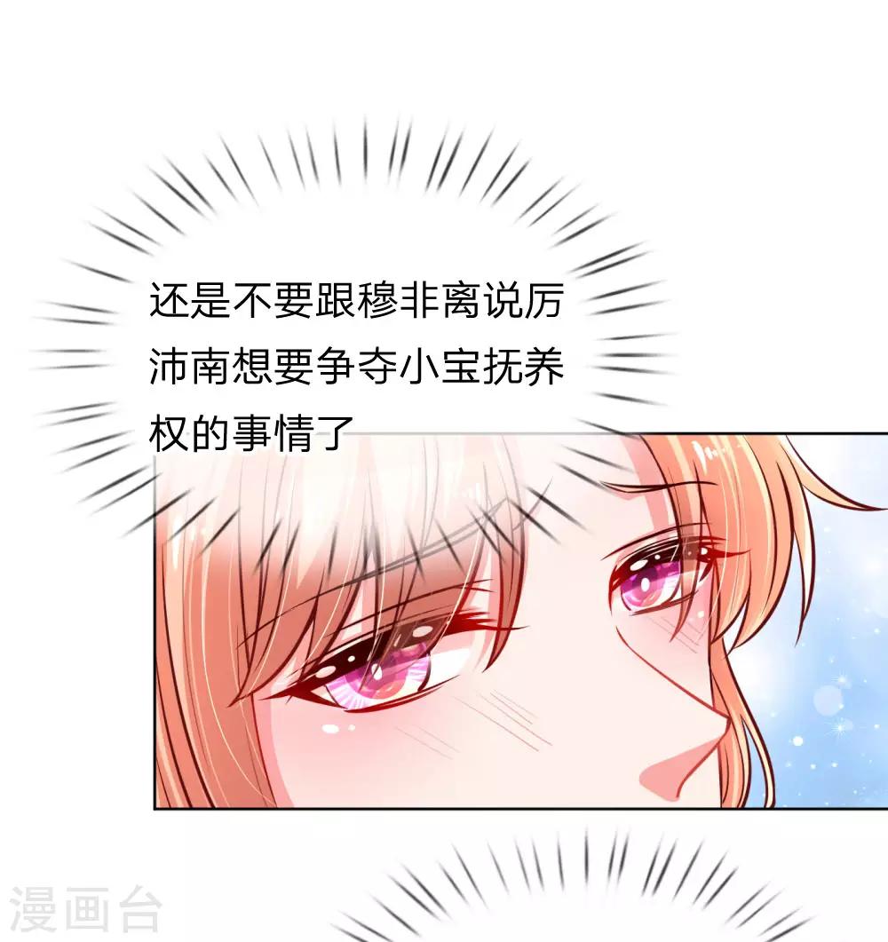第68话 影帝的劝告10