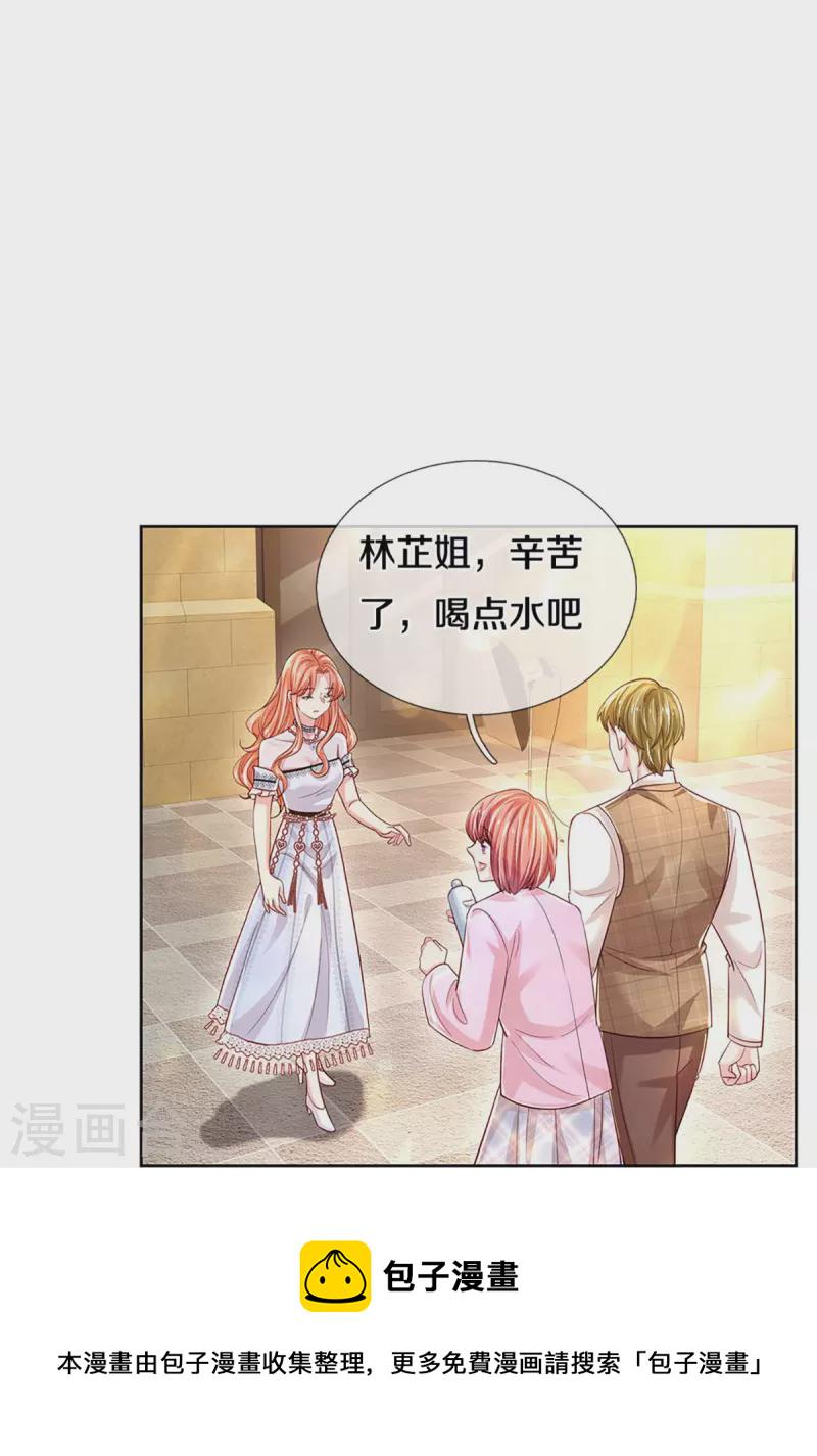 第337话 你的礼物不错39
