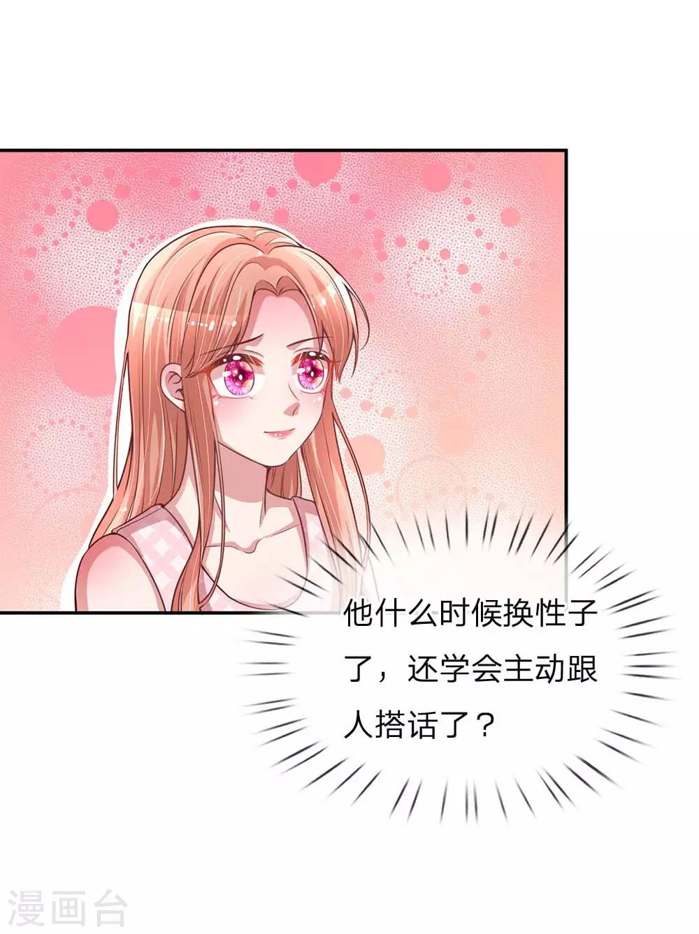 第155话 强大的母爱6