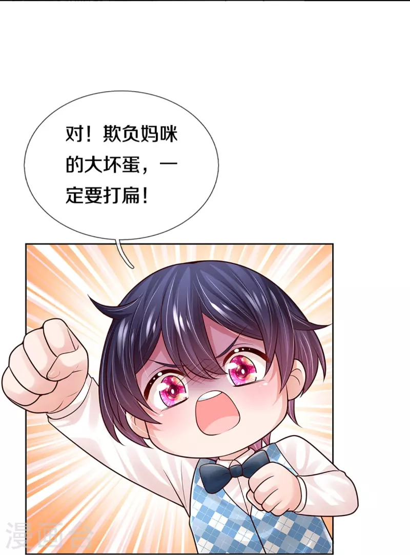 第371话 真情？假意？12