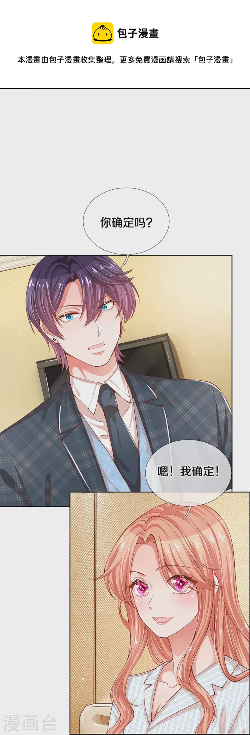 第290话 这是准备结婚了呀！11