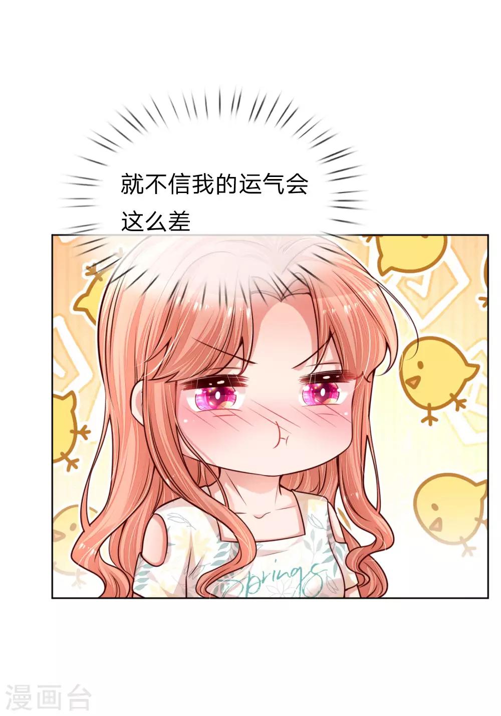 第171话 真心话大冒险5