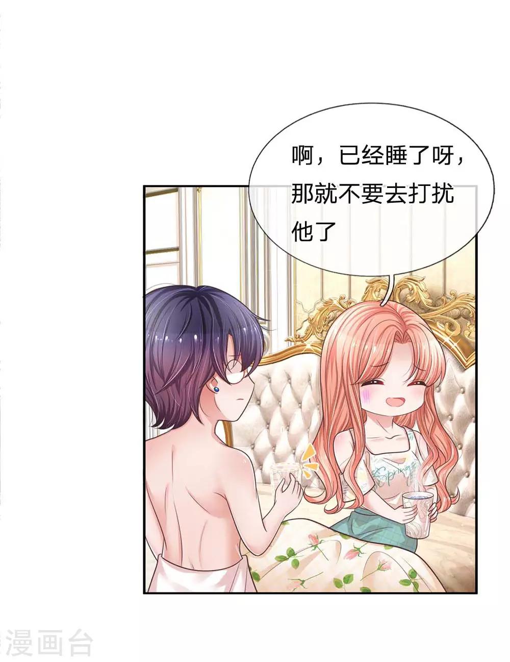 第180话 我想要个妹妹16