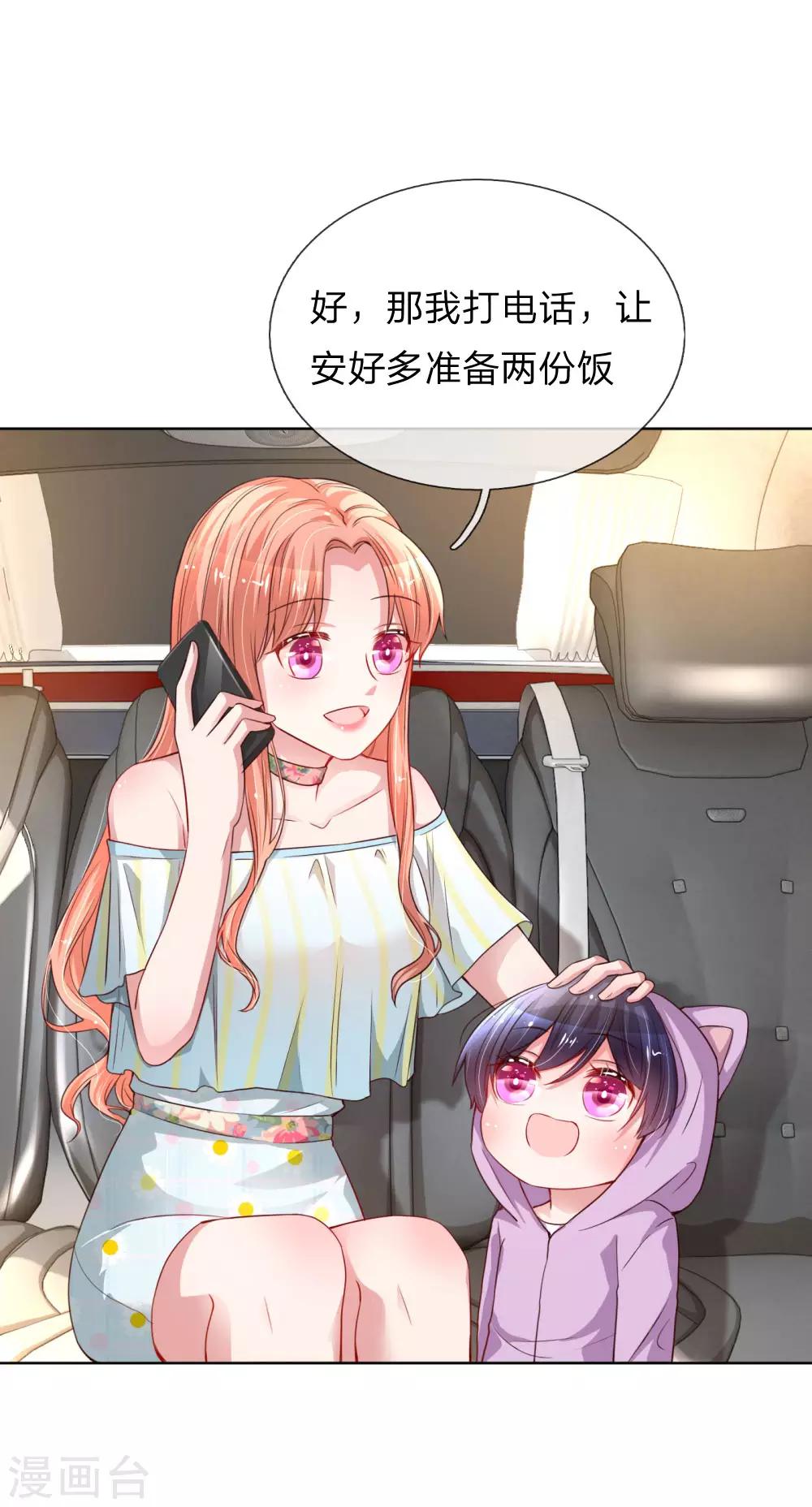第44话 在一起才是重点7