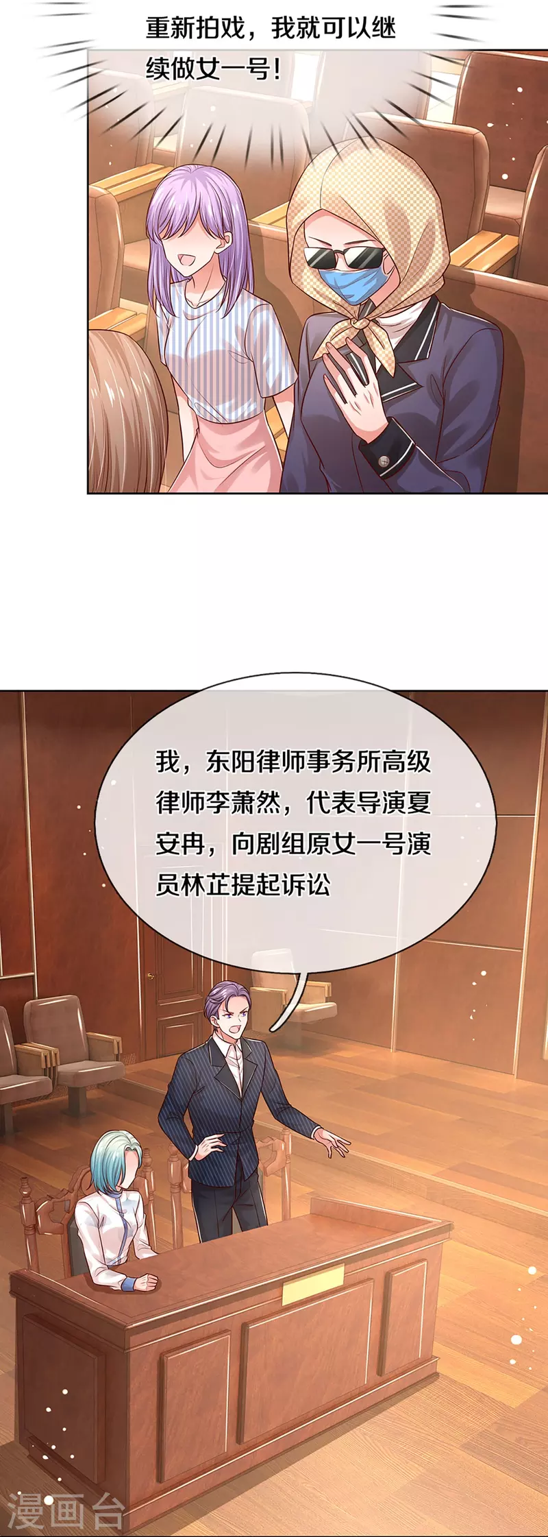 第325话 对簿公堂8