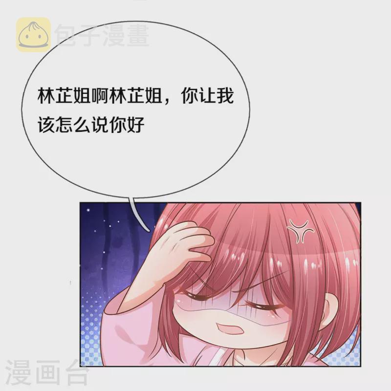 第311话 共用律师6