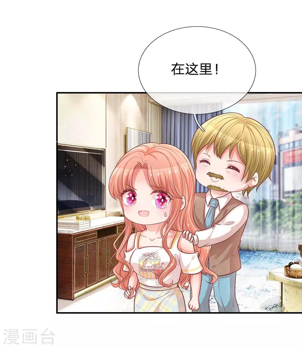 第190话 赢在基因上11