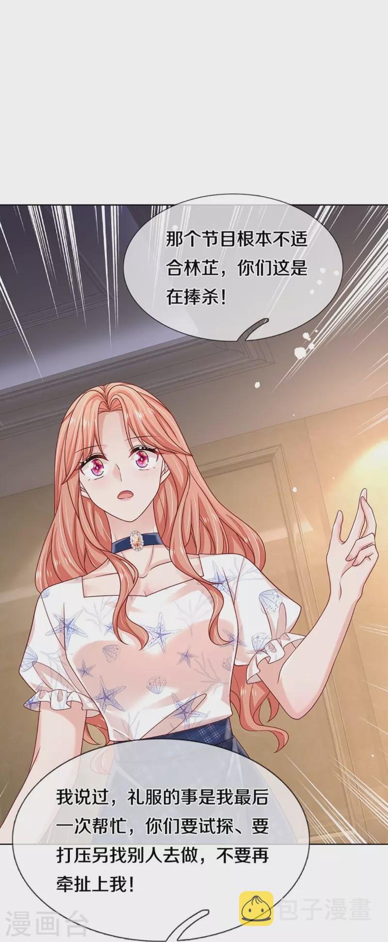 第346话 本市第一富婆11