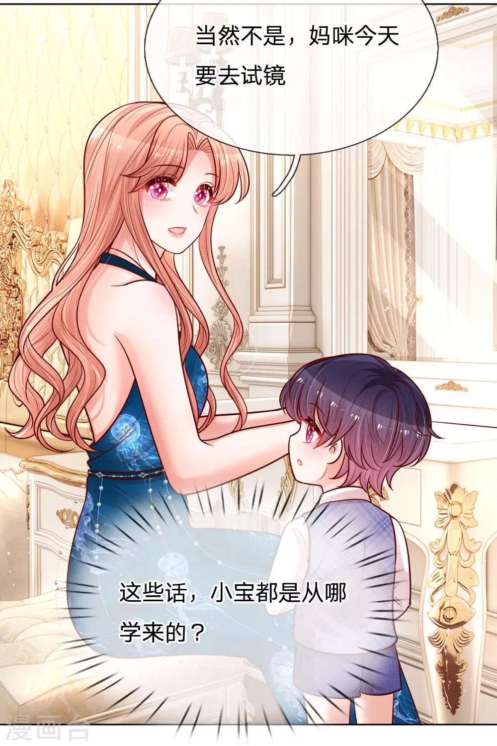 第140话 爹地妈咪好恩爱14