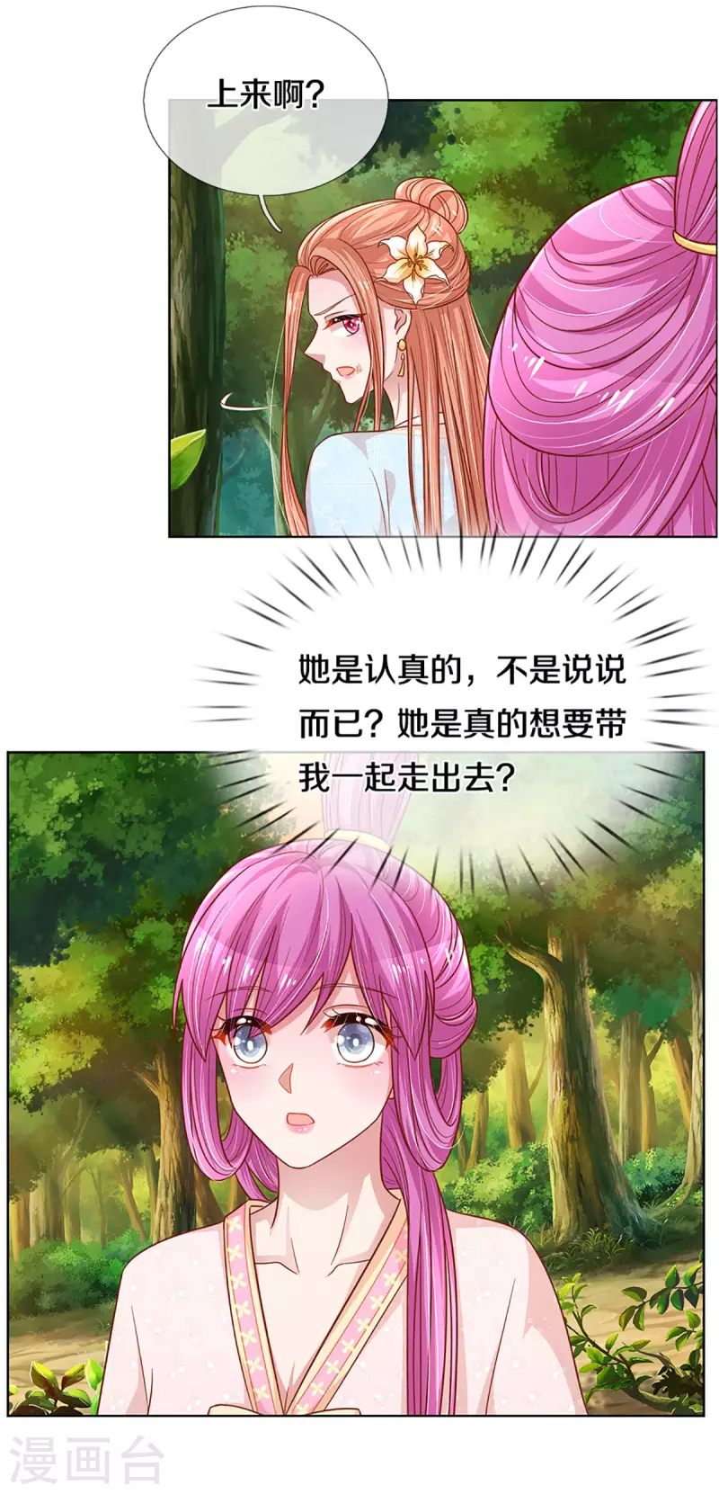 第275话 以德报怨11