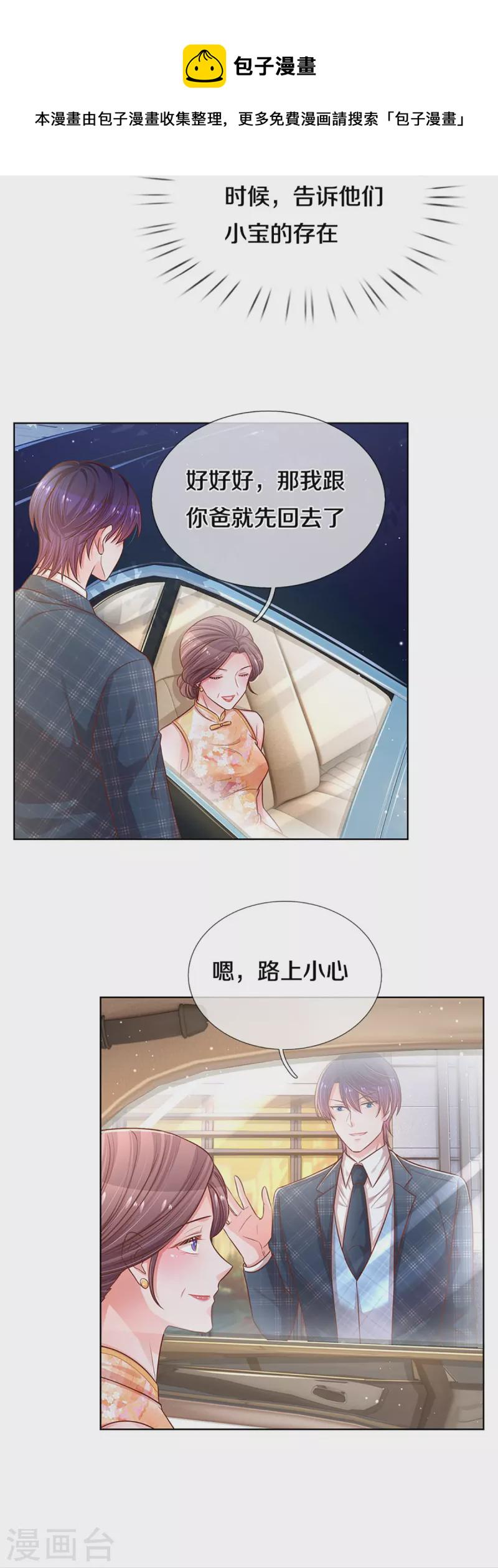 第296话 我们回家吧15