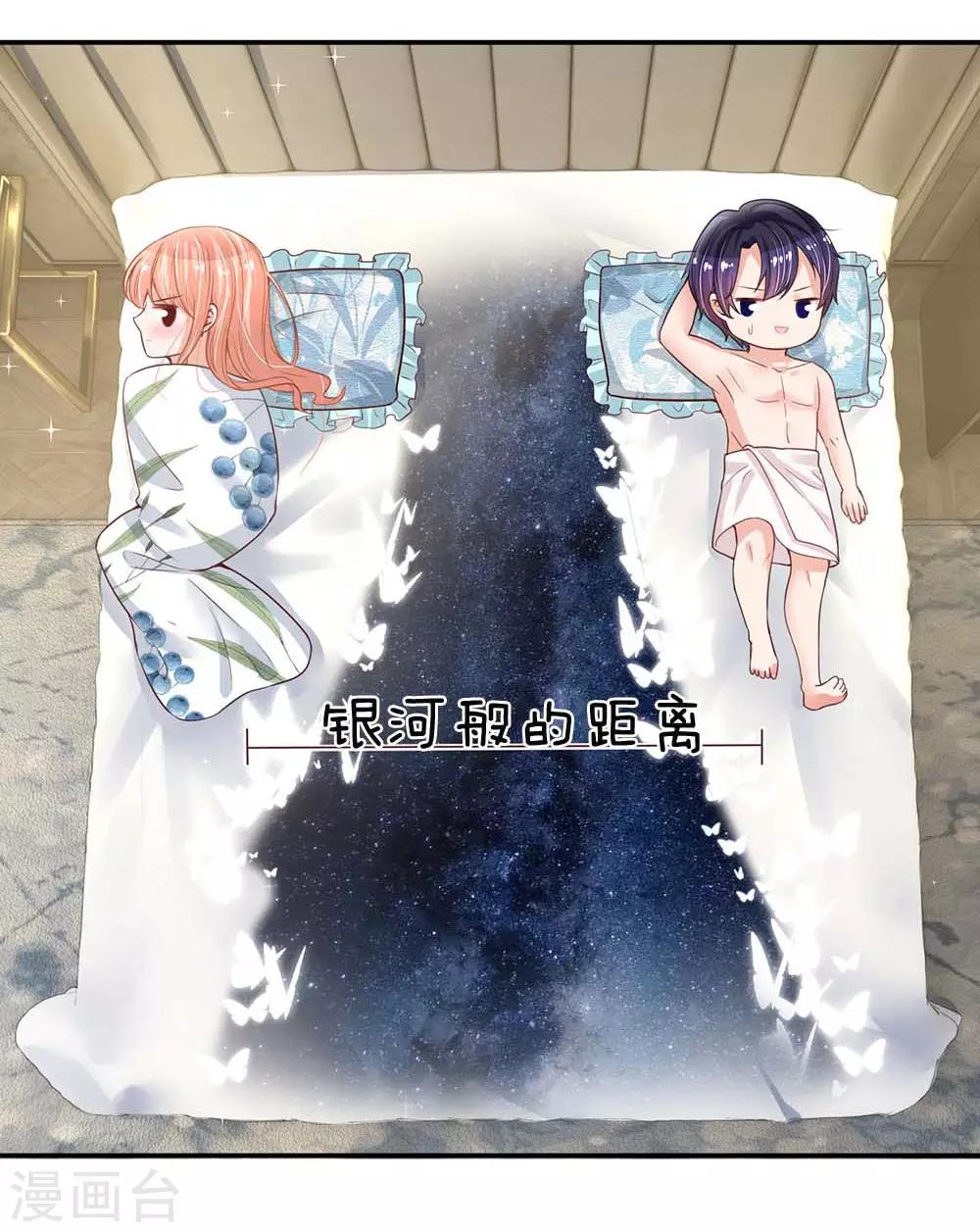 第163话 同牀共枕？22