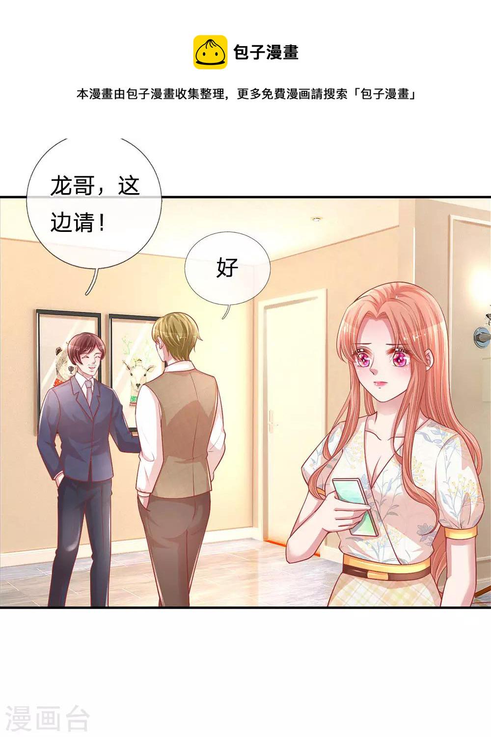 第221话 哄男人！3