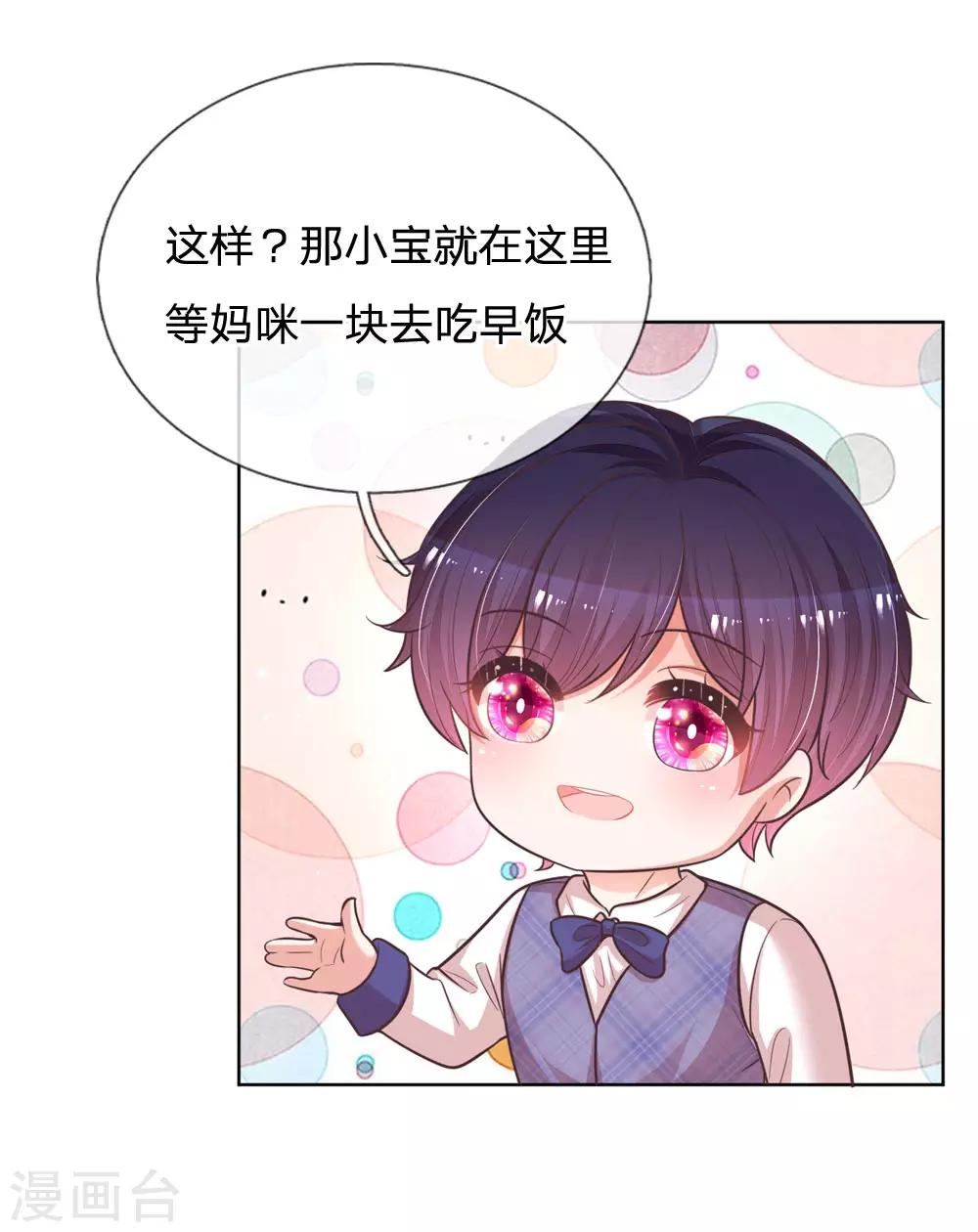 第140话 爹地妈咪好恩爱15