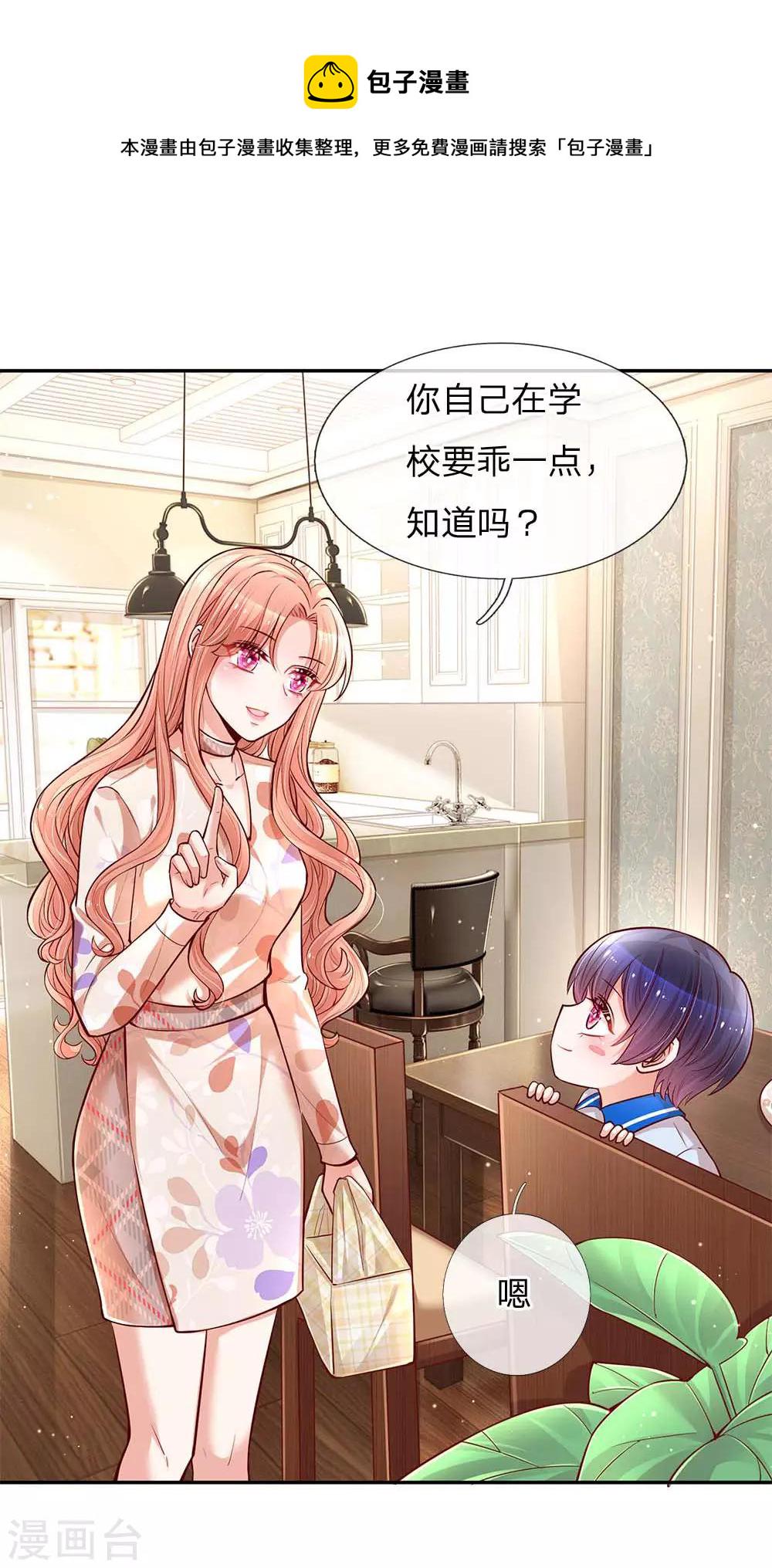 第111话 阴晴不定2