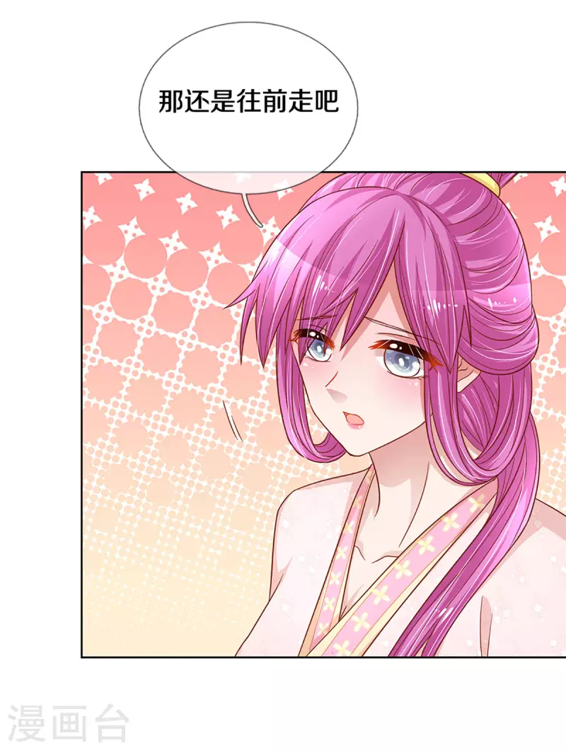 第274话 娇贵的小公主23