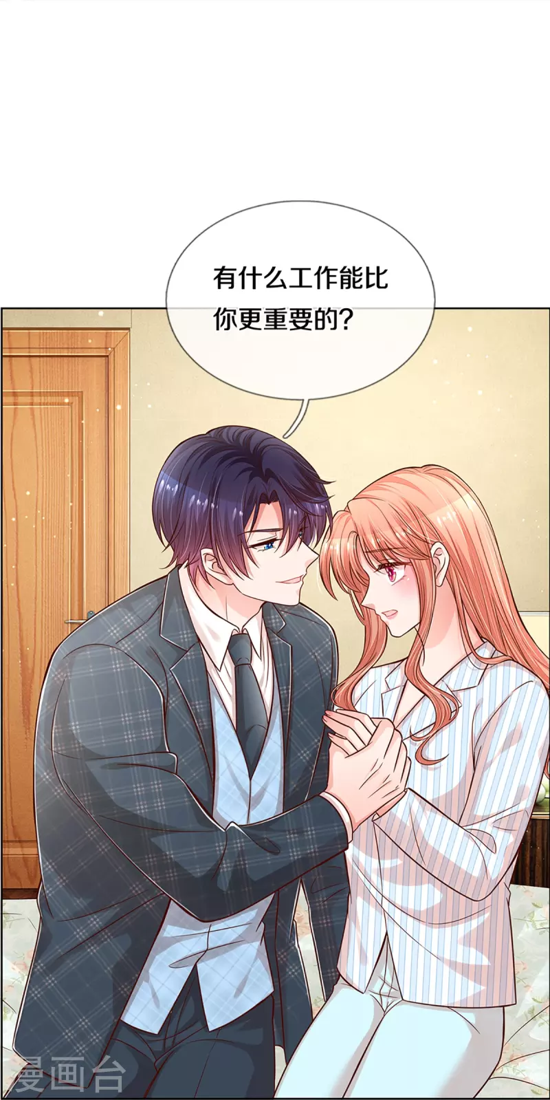 第289话 我有的是耐心19