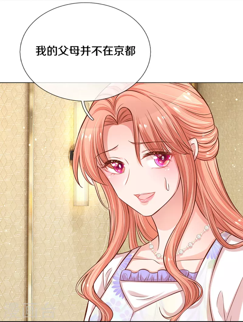 第293话 来自二婶的嘲讽27