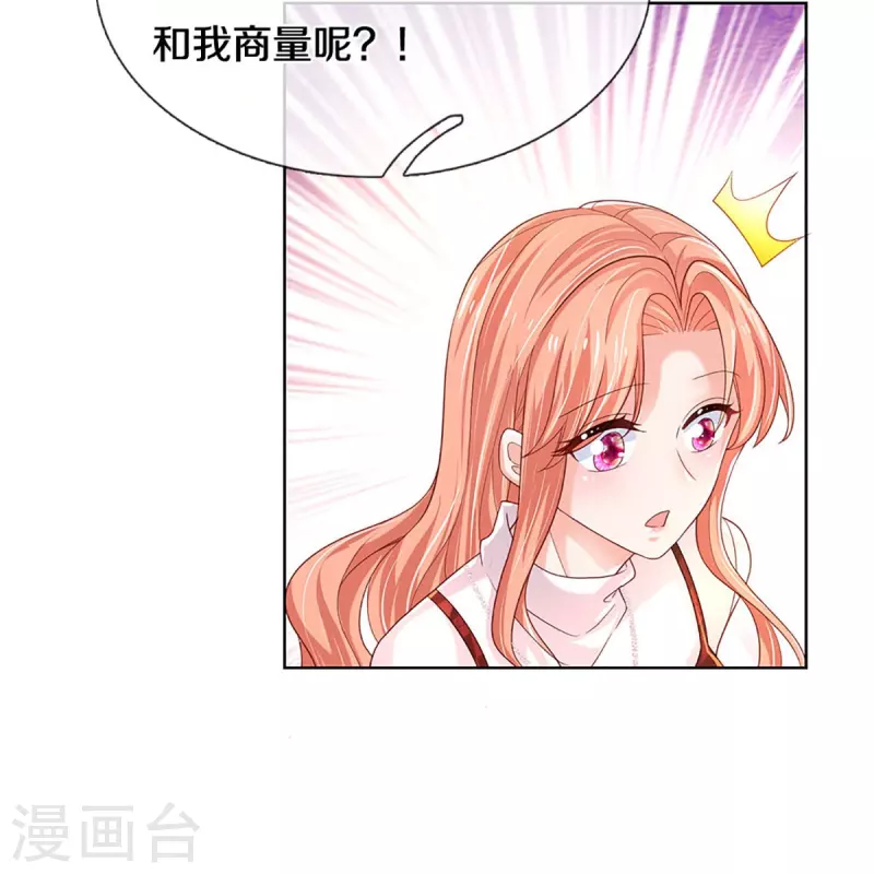 第342话 超偏心爹地18