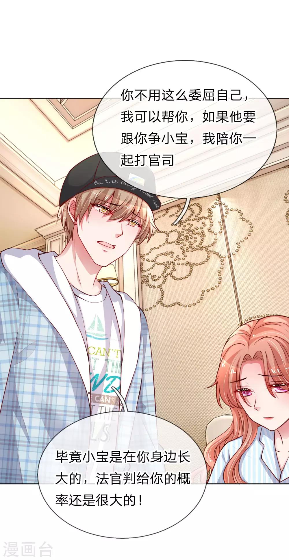第69话 有钱人说了算1