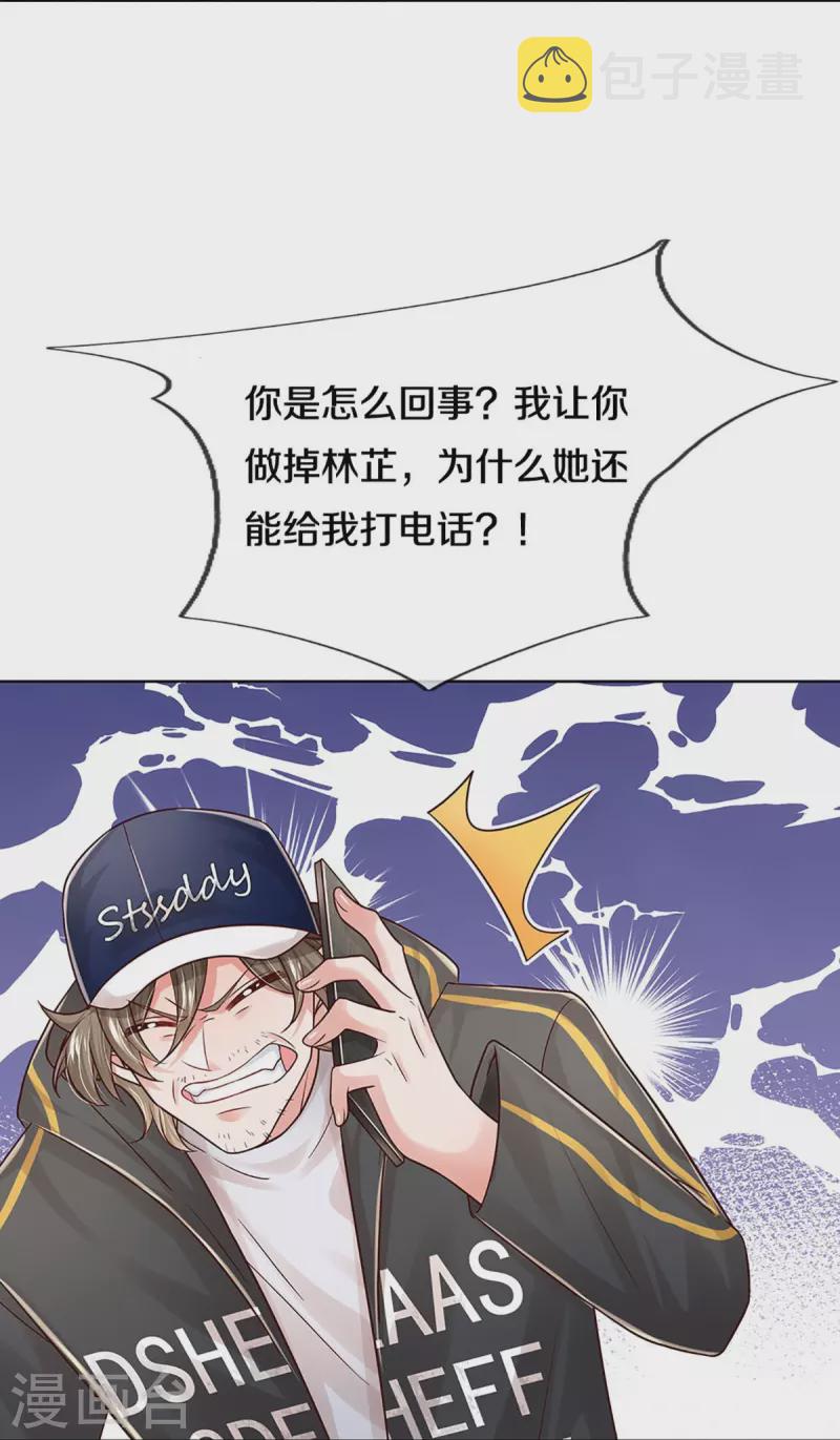 第350话 一出好戏18