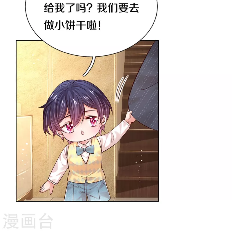 第335话 当“坏人”的成就感14