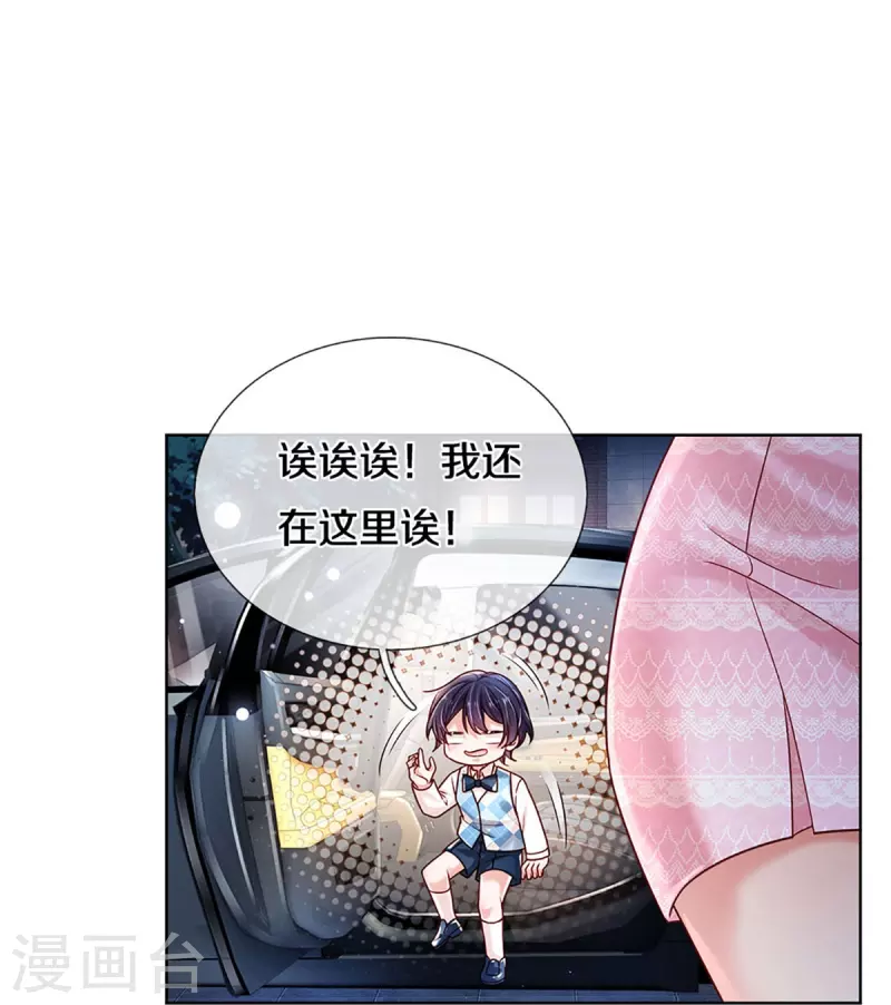 第362话 我的人我自然要护31